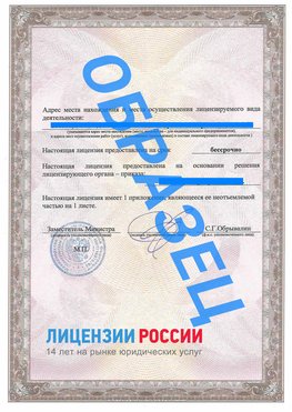 Образец лицензии на реставрацию 3 Новоалтайск Лицензия минкультуры на реставрацию	